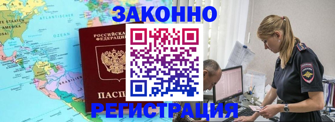 прописка штамп в Анжеро-Судженске