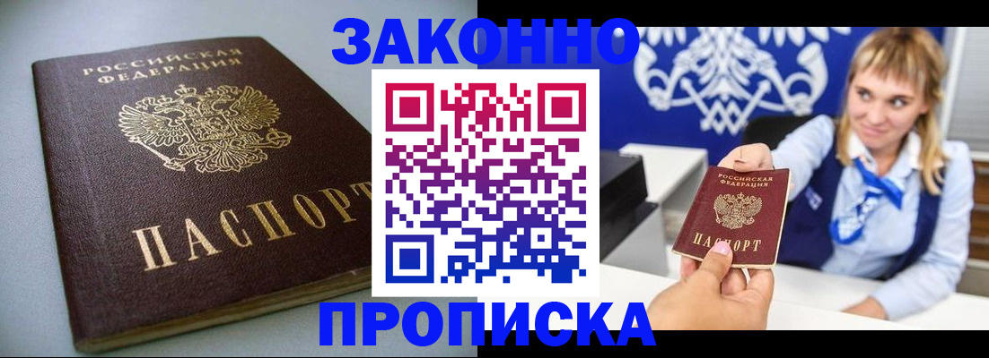 прописка для кредита в Анжеро-Судженске