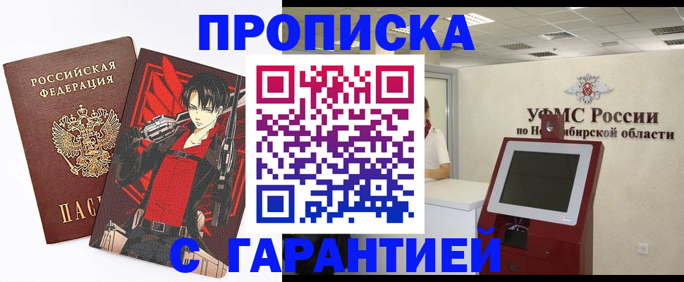 временная регистрация для школы в Анжеро-Судженске