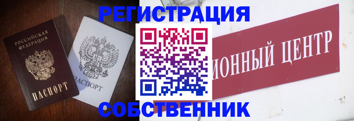 временная регистрация госуслуги в Анжеро-Судженске