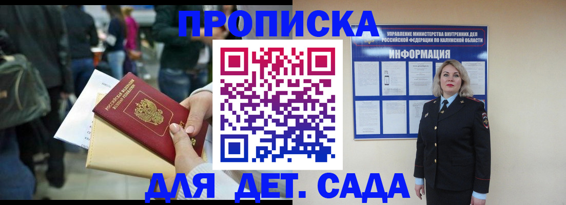временная регистрация поиск в Анжеро-Судженске