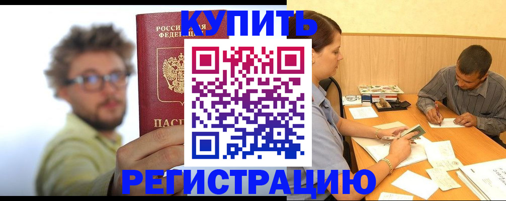 прописка ребенка в Анжеро-Судженске