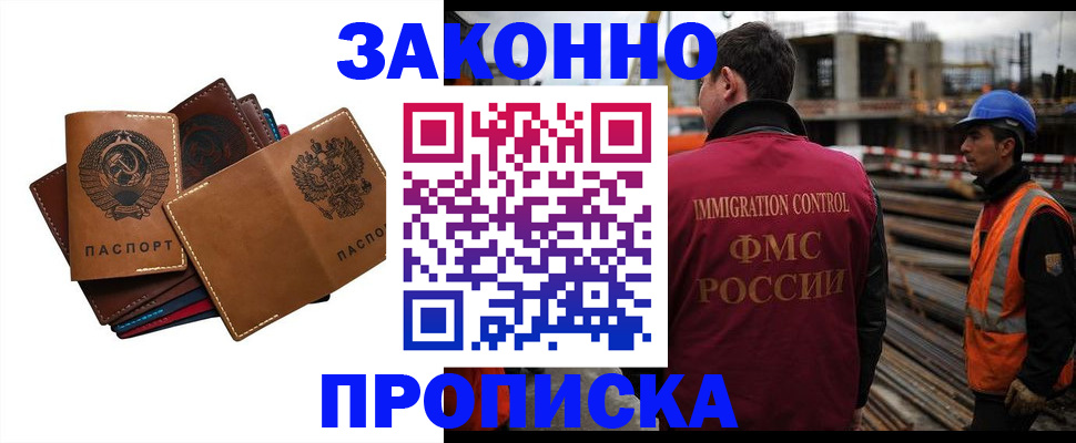 прописка в Анжеро-Судженске