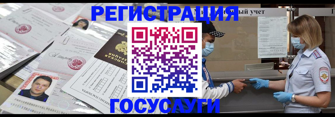 где прописаться в Анжеро-Судженске
