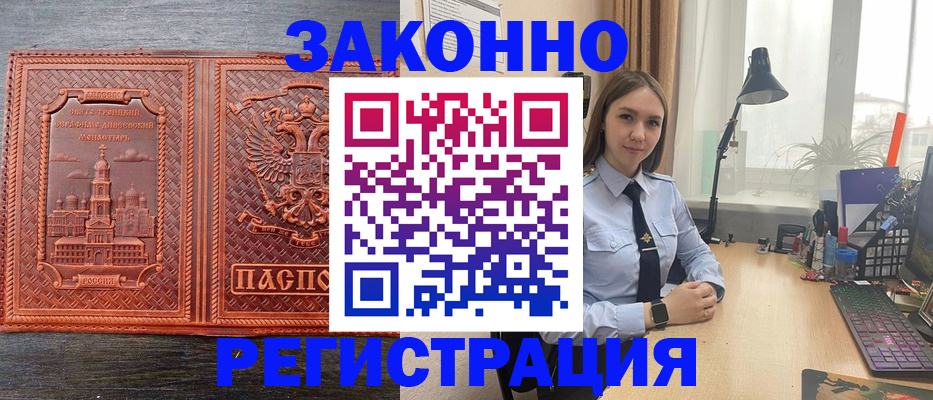 временная регистрация адрес в Анжеро-Судженске