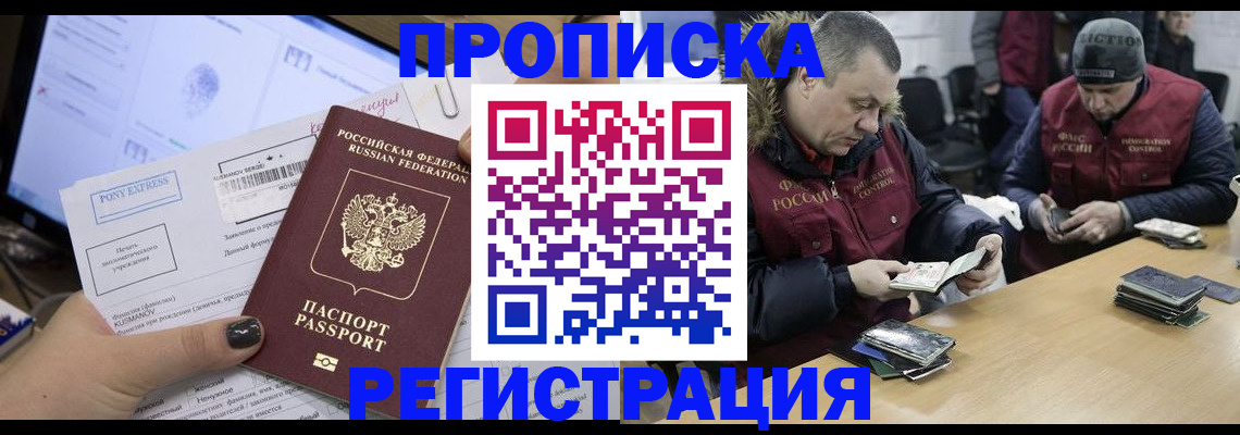временная регистрация для всех в Анжеро-Судженске