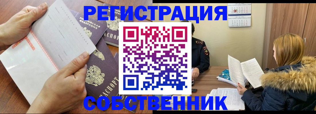прописка штамп в Анжеро-Судженске